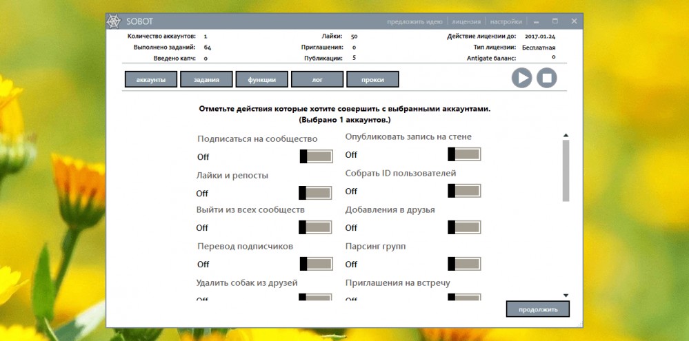 Функции ВКонтакте в программе Sobot