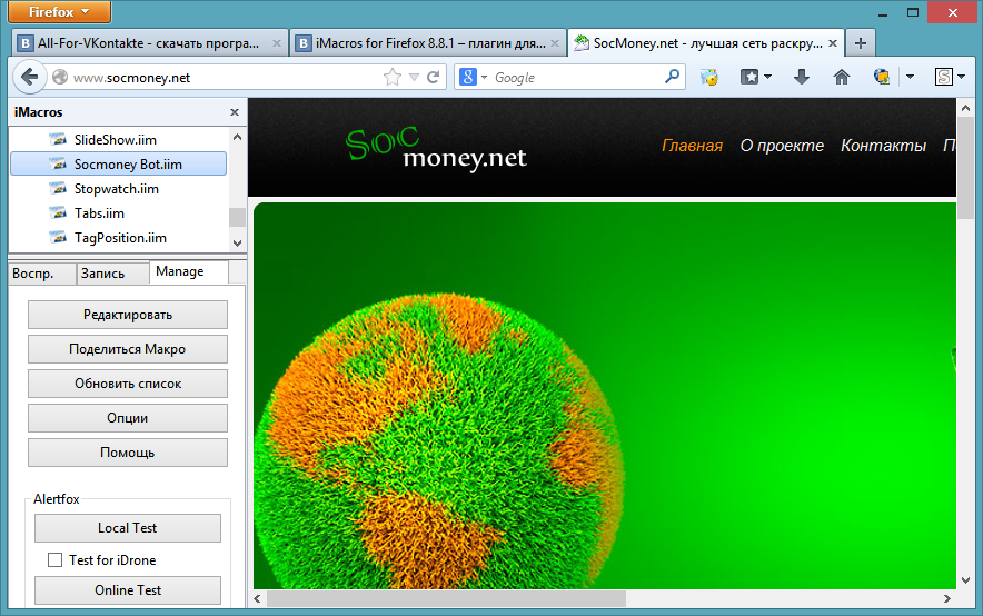 Socmoney Бот: скрипт для Mozilla Firefox – макрос для сервиса накруток socmoney.net