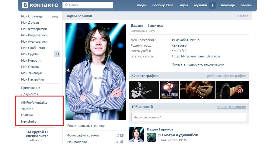VK Menu 0.3 – ваши ссылки для главного меню ВКонтакте VK Menu 0.3 – ваши ссылки для главного меню ВКонтакте