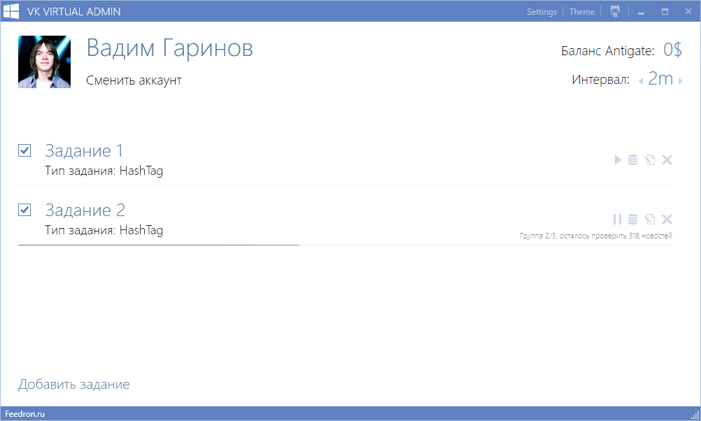 VKHashTag (VK Virtual Admin) – поиск хеш-тегов в сообществах ВКонтакте