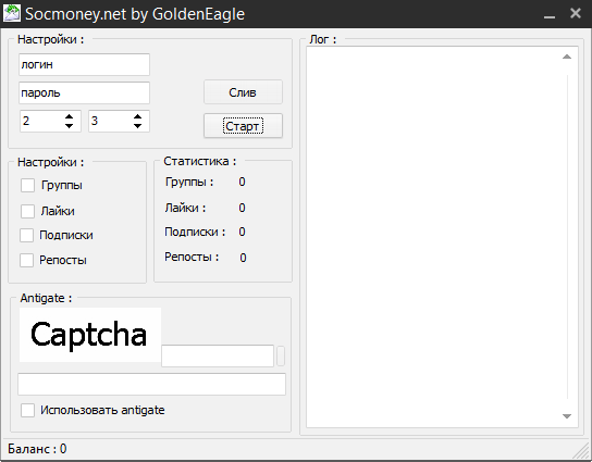Socmoney.net Bot by GoldenEagle – бот для сайта socmoney.net