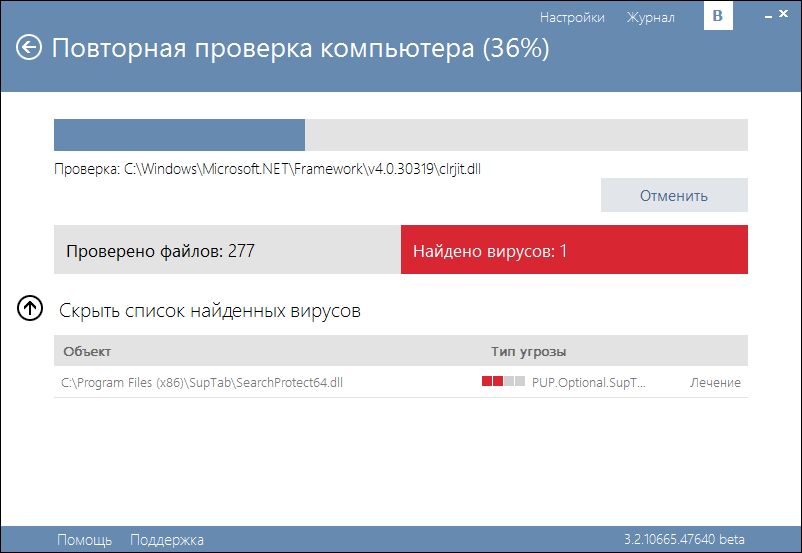 Cezurity Antivirus Scanner 4.1.15604.53450 – антивирус для В Контакте от компании Cezurity