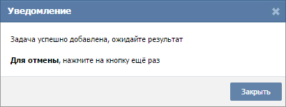 Запуск накрутки лайков через LikeMe