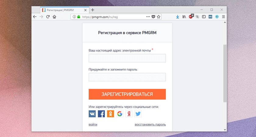 Регистрация на сервисе Pamagram