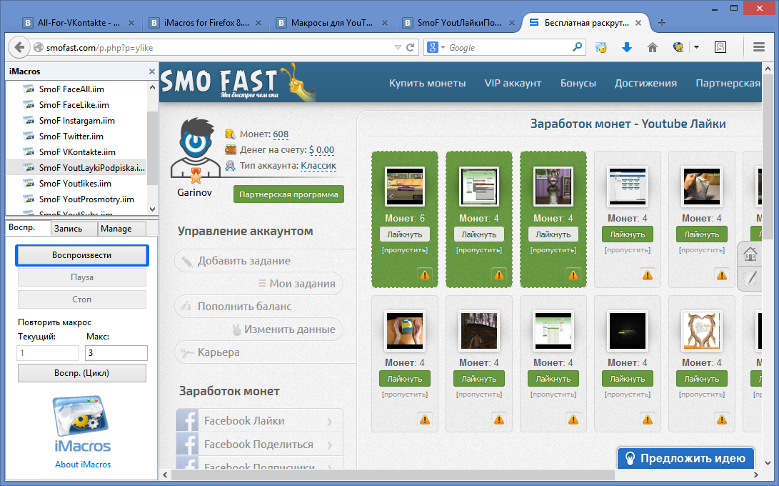 SmoF YoutЛайкиПодписка – макрос для выполнения Лайки и Подписчики YouTube в SmoFast