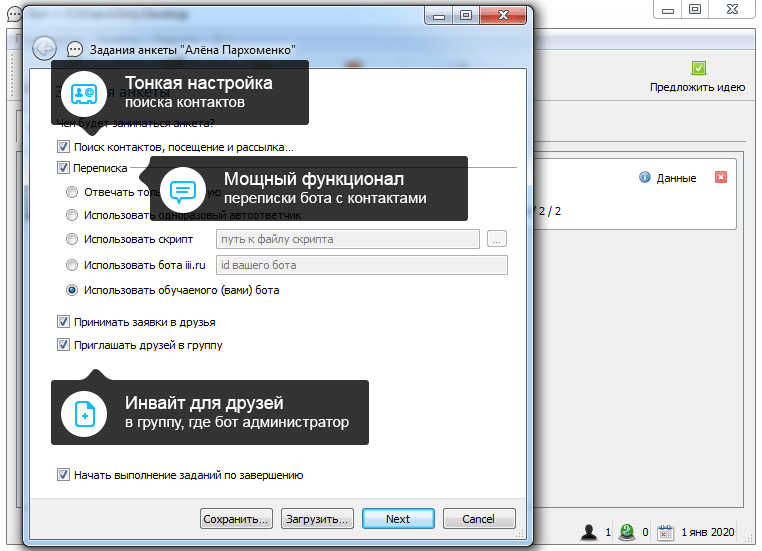 БроБот 2015.10.21 – отличный инструмент SMM-продвижения ВКонтакте и других соц. сетях России