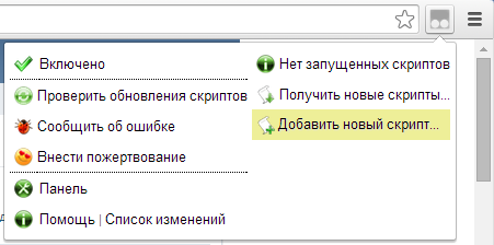 Запуск Java-скриптов в Google Chrome через Tampermonkey Запуск Java-скриптов в Google Chrome через Tampermonkey