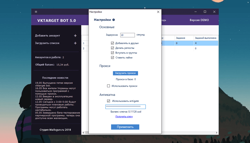 Окно настроек в программе Mailsgun VKTarget Bot