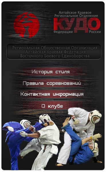 Вид меню №33 Кудо