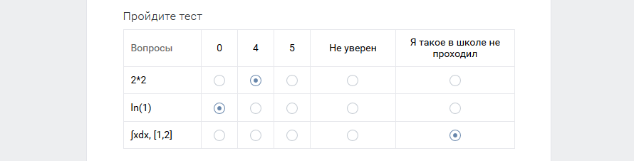 Создание сетки из вопросов в приложении сообщества ВКонтакте Анкеты Создание сетки из вопросов в приложении сообщества ВКонтакте Анкеты