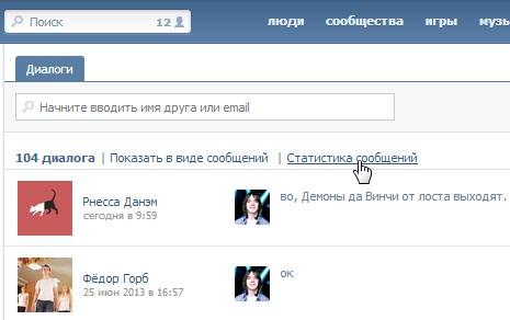 VKontakte Stats – статистика личных сообщений ВКонтакте для Google Chrome VKontakte Stats – статистика личных сообщений ВКонтакте для Google Chrome