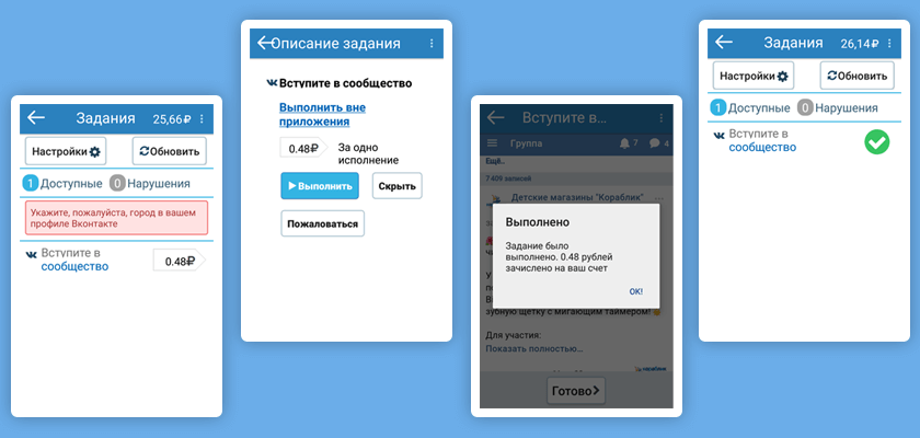 Заработок в приложении VKTarget для Андроид