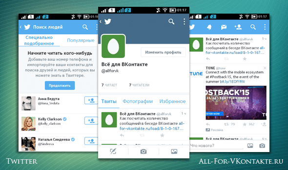 Twitter 5.65.0 – официальное приложение Твиттер для Android Twitter 5.65.0 – официальное приложение Твиттер для Android