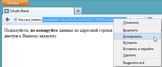 Постинг записей ВКонтакте через официальные приложения