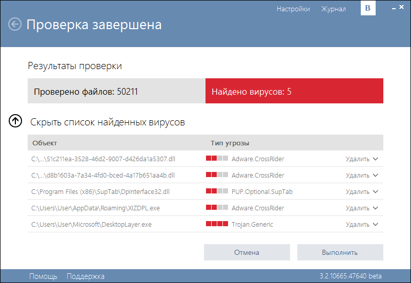 Cezurity Antivirus Scanner 4.1.15604.53450 – антивирус для В Контакте от компании Cezurity