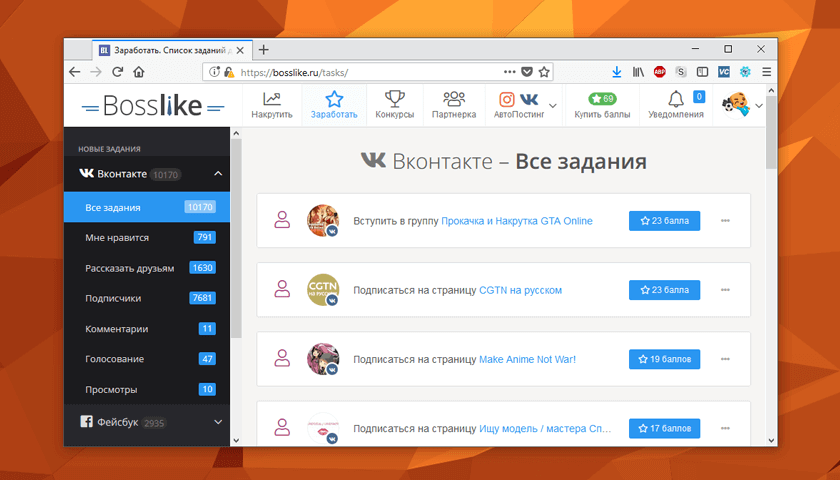 Страница доступных заданий на сайте сервиса Bosslike