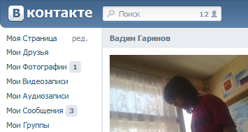 Дополнительные настройки ВКонтакте – плагин для Chrome