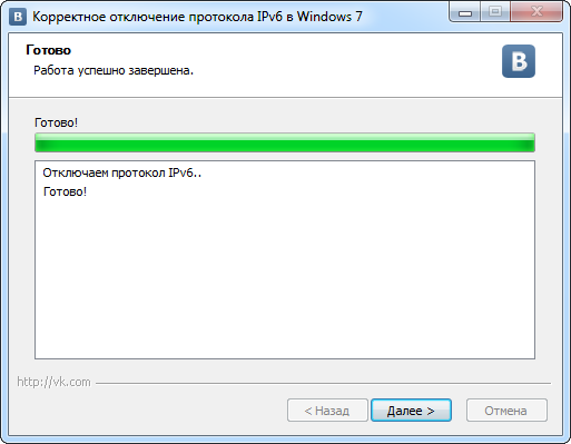 Корректное отключение протокола IPv6 в Windows 7