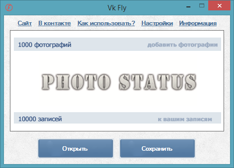 VK Fly 1.0.0.3 – создание широкого фотостатуса для ВКонтакте