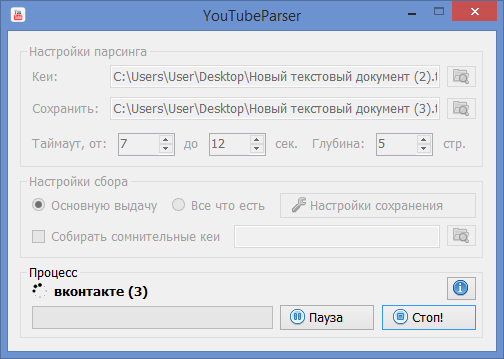 YouTubeParser 1.6.0312 (Cracked by kill4you) – сборщик кодов от видео YouTube