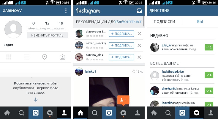 Скриншоты официального клиента Instagram для Android