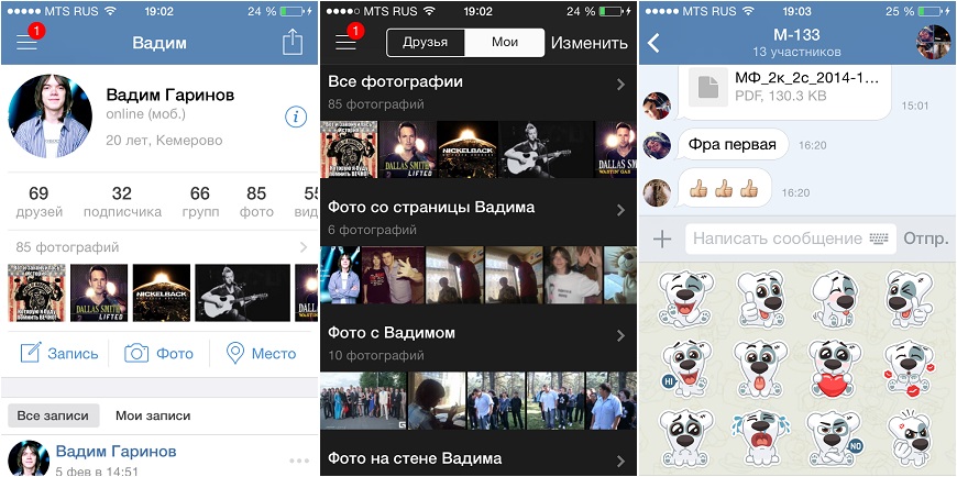 VK App 2.2 – официальный клиент ВКонтакте для iPhone и iPad