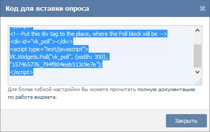 Как переголосовать в опросе ВКонтакте