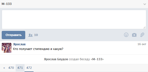 Как посчитать количество сообщений в беседе ВКонтакте через мобильный сайт