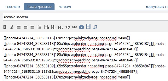 Готовый код графического меню ВКонтакте