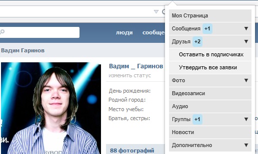 VKButton 1.90 – скачиваем аудио/видео ВКонтакте, приглашаем друзей в сообщества и др.