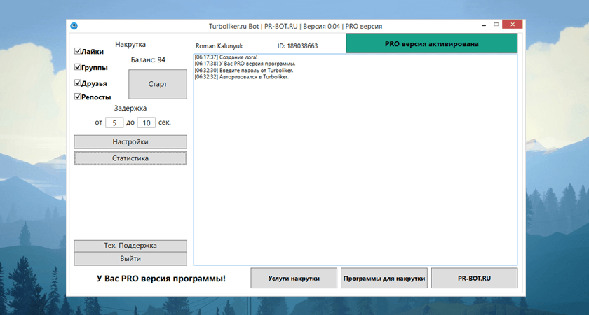 Скриншот программы Turboliker Bot 0.04 by Pr-Bot.ru – отличного бота для турболайкера